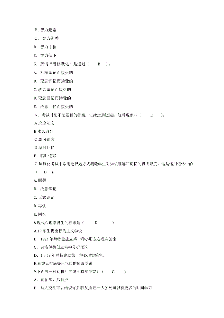 期末考试试卷(A)-答案_第2页