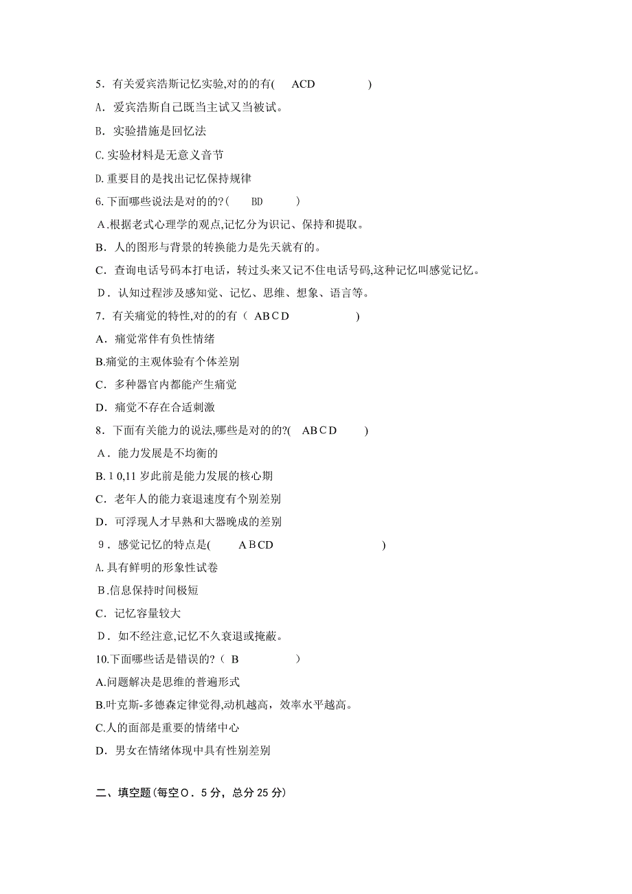 期末考试试卷(A)-答案_第4页