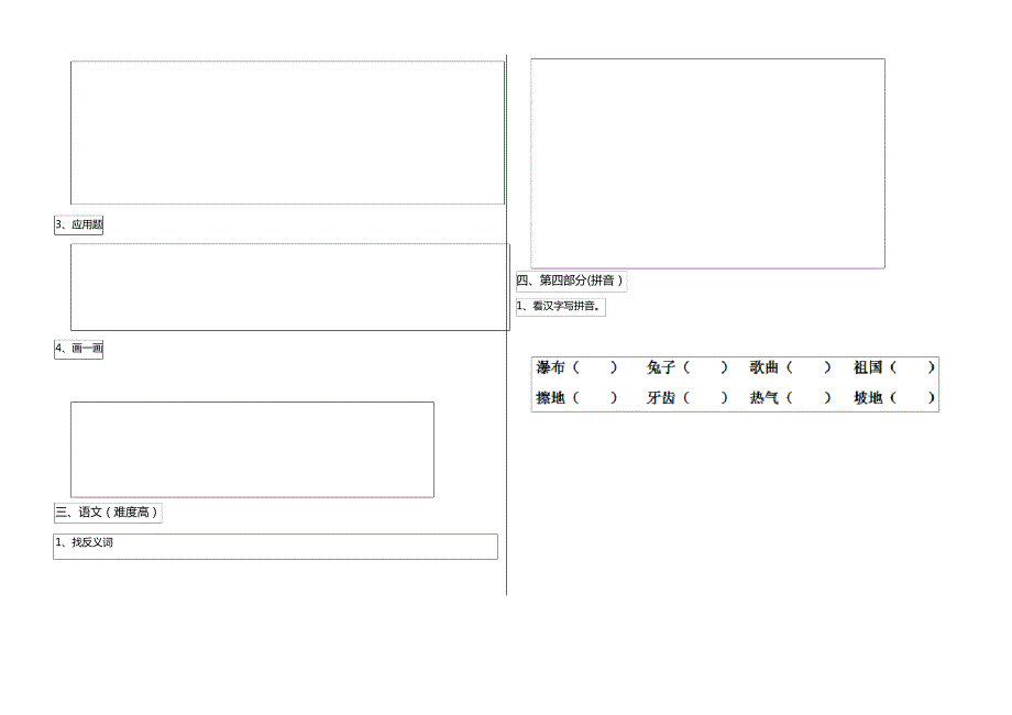 幼儿园大班上学期每日一练课后作业(三)_第3页