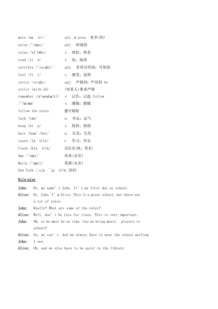 七年级英语下册基础训练Unit4Don’teatinclass讲义人教新目标版精修版_第2页