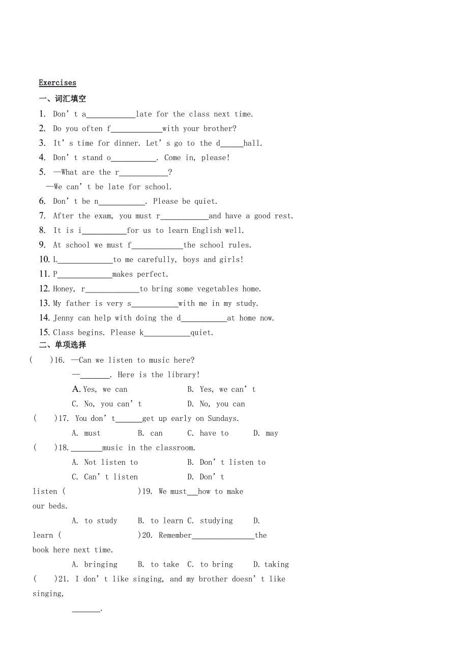 七年级英语下册基础训练Unit4Don’teatinclass讲义人教新目标版精修版_第5页