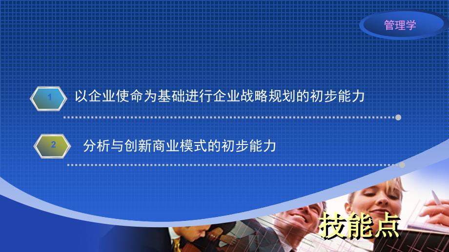 7章演示文稿课件电子教案幻灯片_第3页