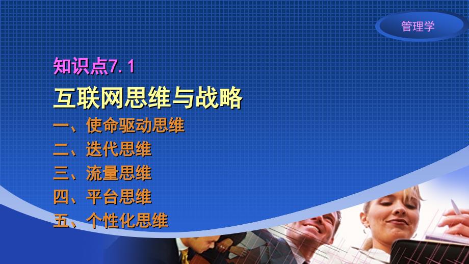 7章演示文稿课件电子教案幻灯片_第4页