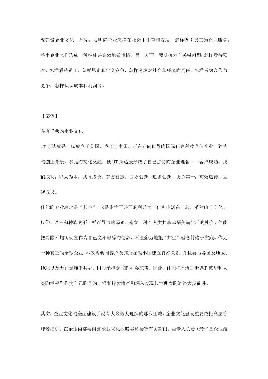 绩效考核指标体系.docx_第5页