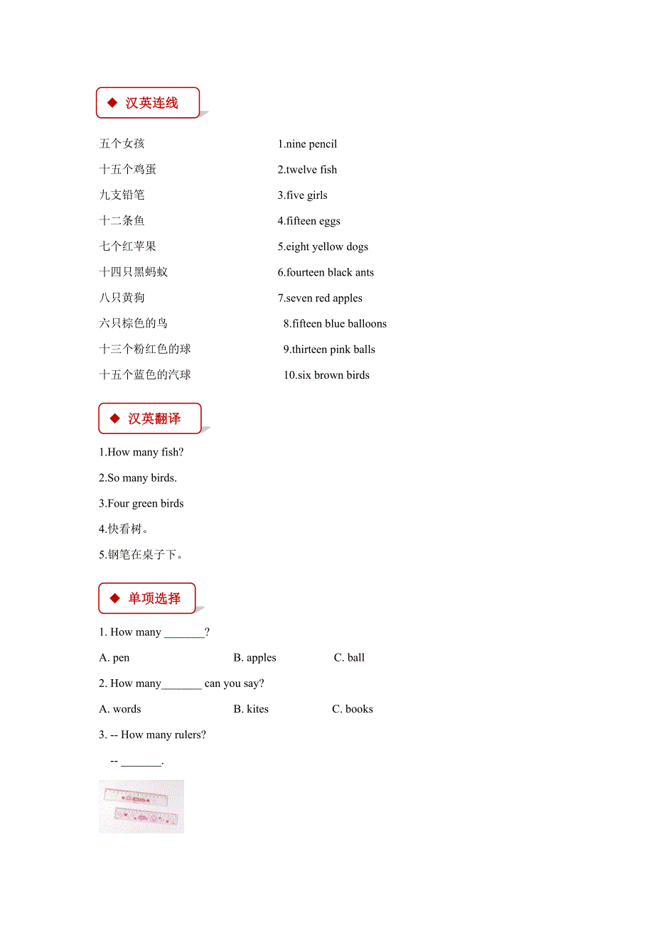 【同步练习】Module 3 Unit 2（外研）.docx_第2页