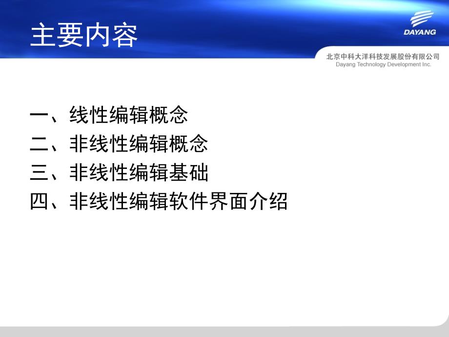 镇江电视台新闻网非线性编辑_第3页