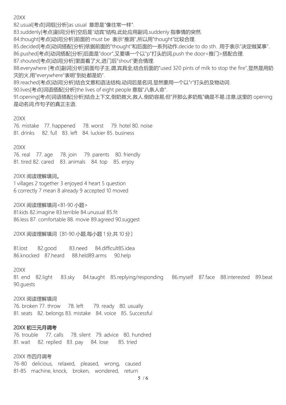 武汉市历年中考英语阅读理解填词综合练习(已排版_含答案)_第5页