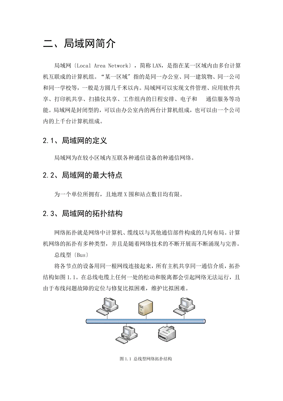 计算机科学与技术毕业论文设计28177_第4页