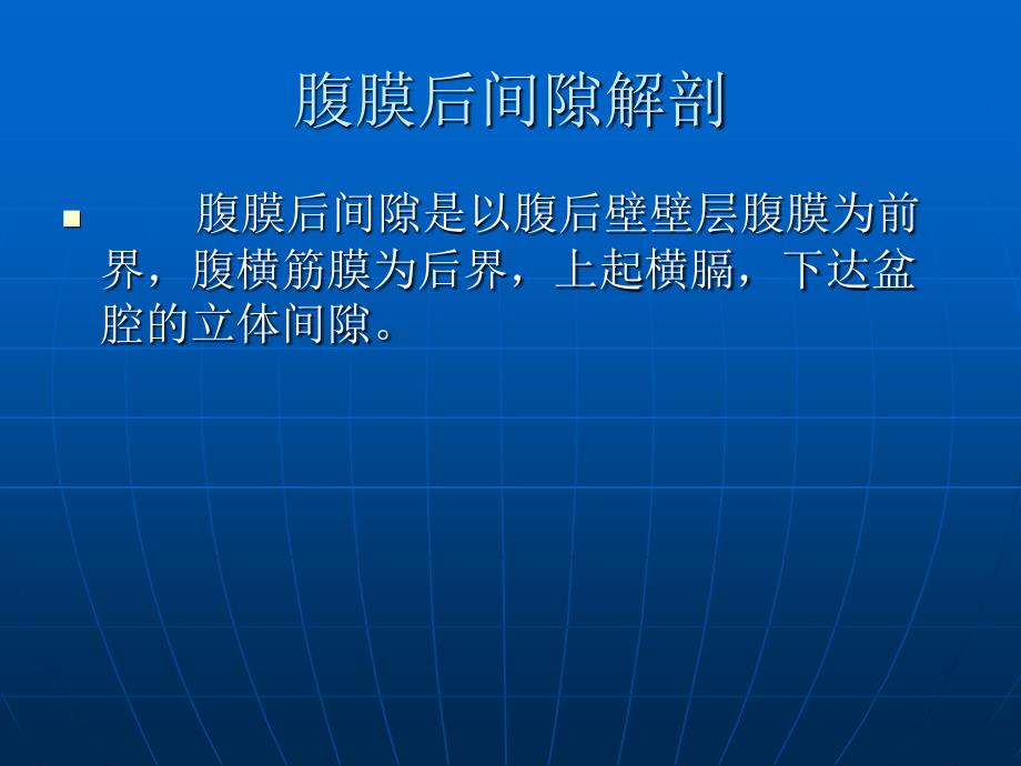 十二指肠损伤文档资料_第2页