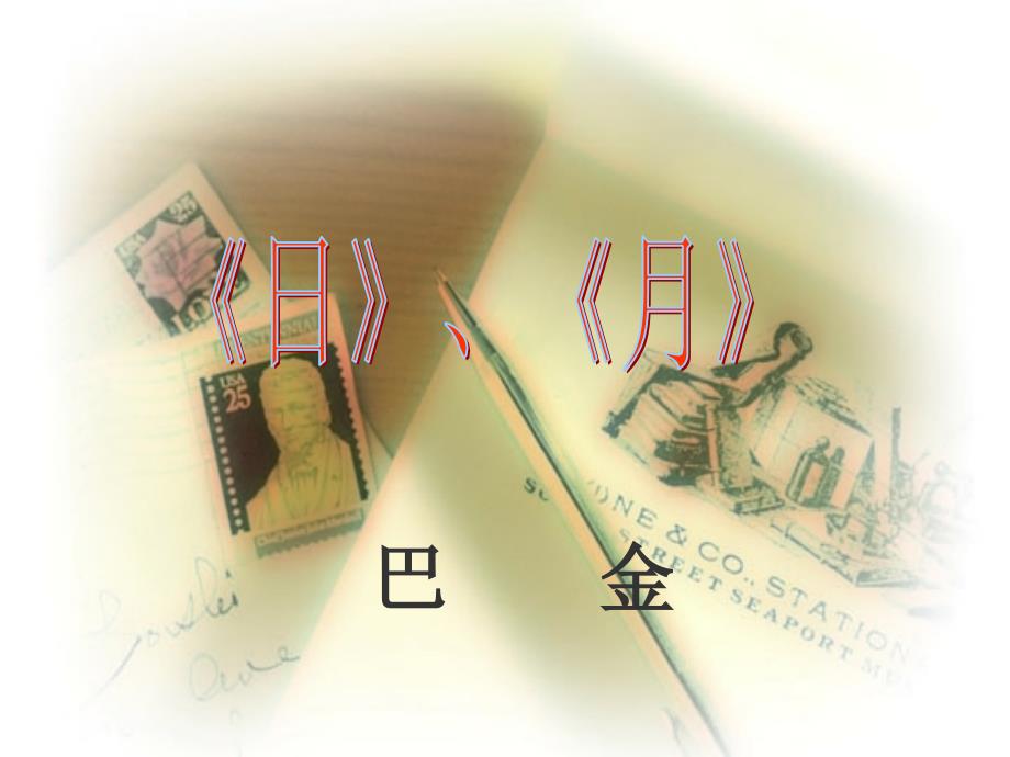 短文两篇 (2)_第1页