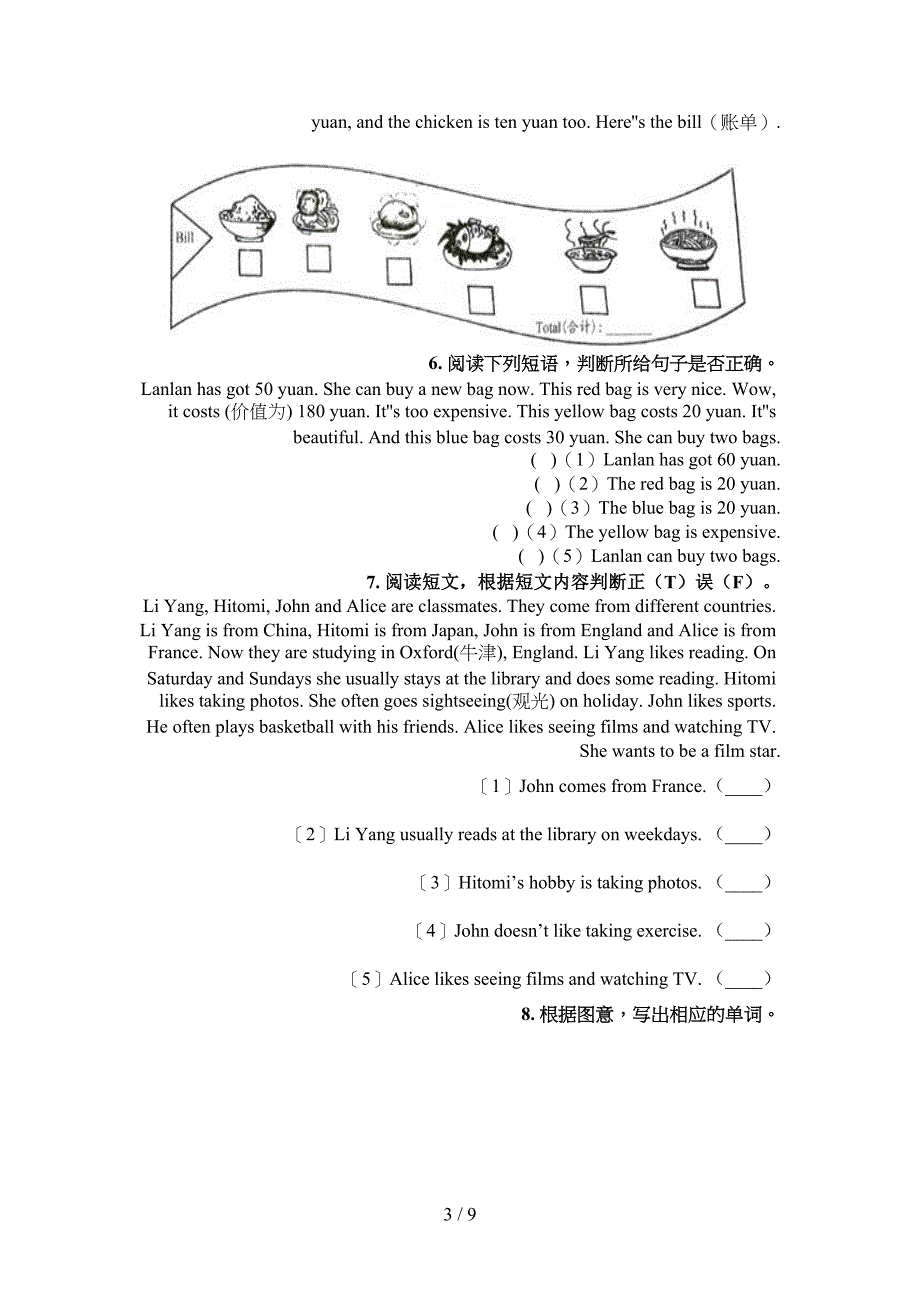 人教版四年级英语下学期阅读理解真题_第3页