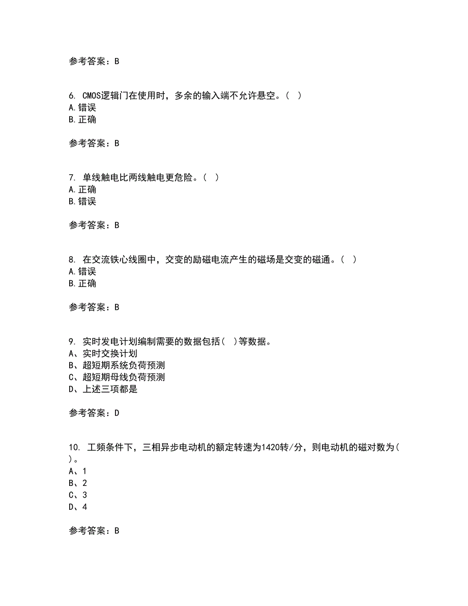 天津大学21秋《电工技术基础》在线作业三满分答案4_第2页