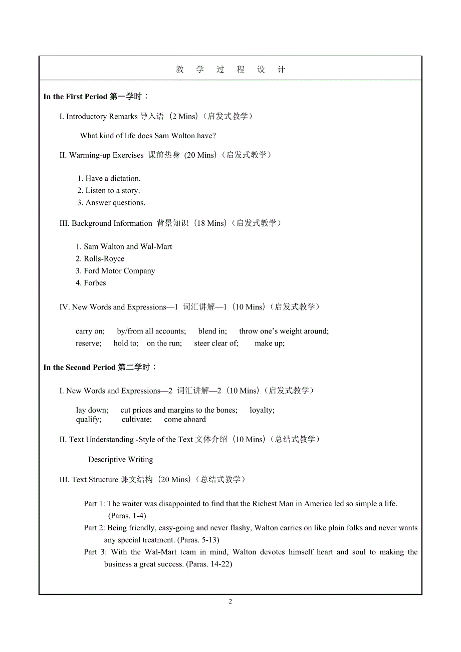 Unit 2Values.doc_第2页