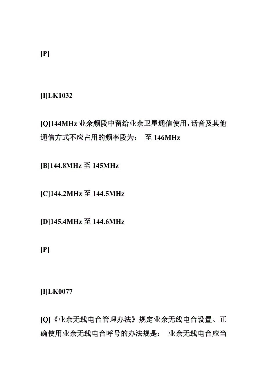 工行信贷a类考试题库 A类题库_第3页