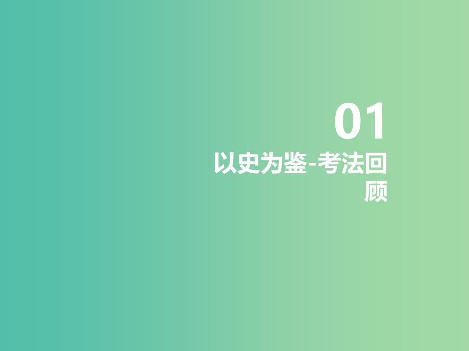 八年级数学上学期期中圈2 勾股定理折叠问题课件 北师大版.ppt_第2页