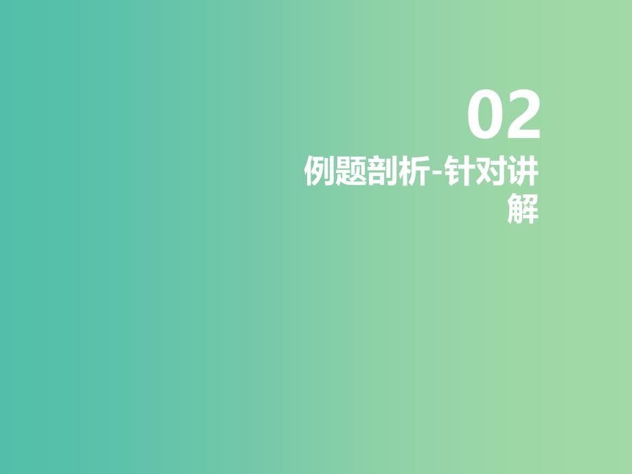 八年级数学上学期期中圈2 勾股定理折叠问题课件 北师大版.ppt_第4页