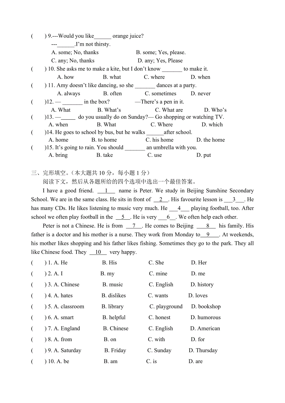 第一学期阶段性学习七年级英语A1.doc_第2页