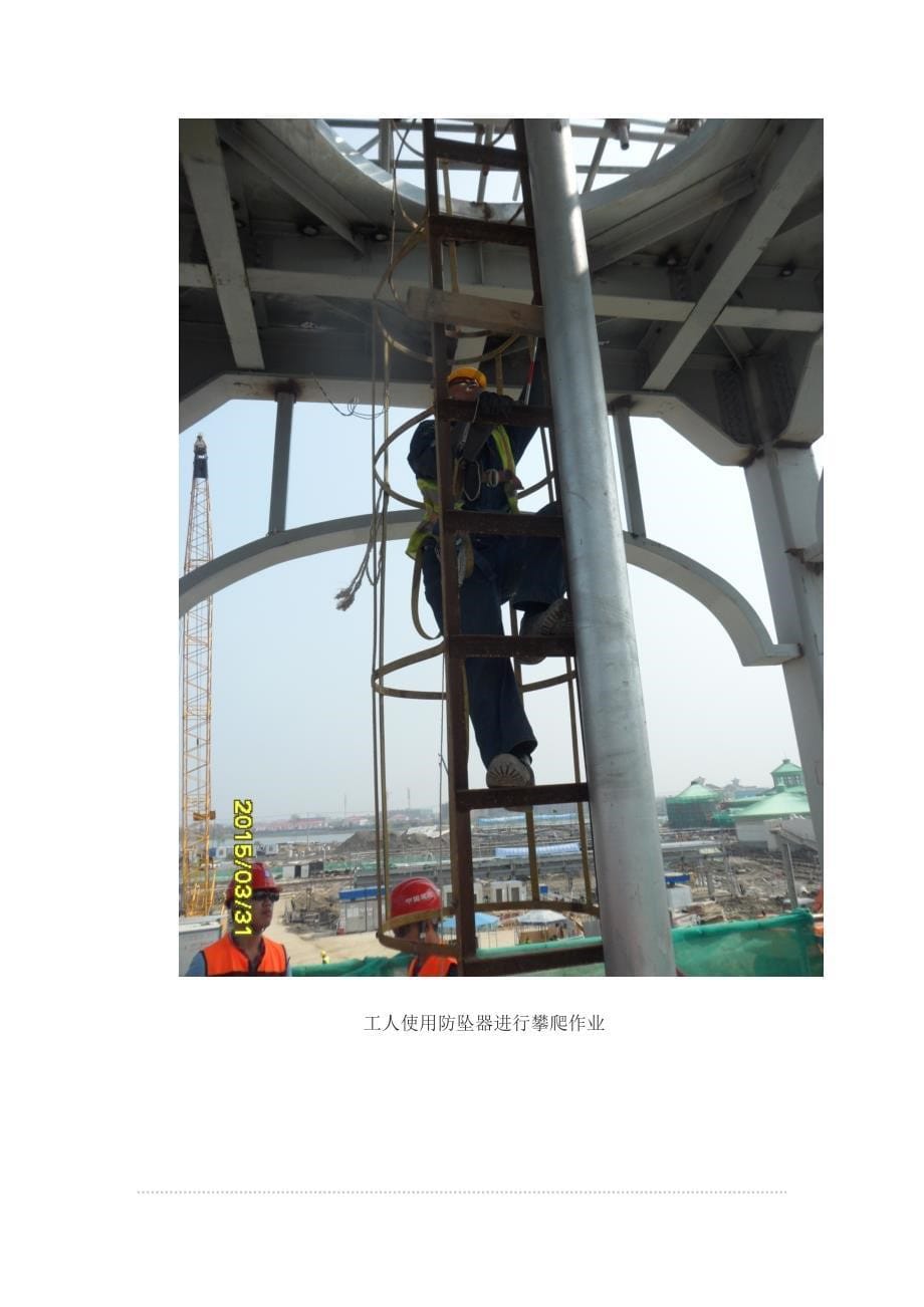 防坠安全器在建筑工程中的应用.docx_第5页