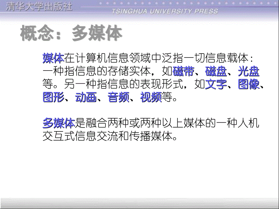 多媒体技术的应用领域ppt课件_第3页