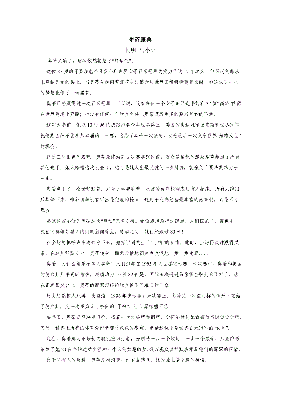 湖北省黄冈市武穴中学10-11学年高一语文11月月考_第4页