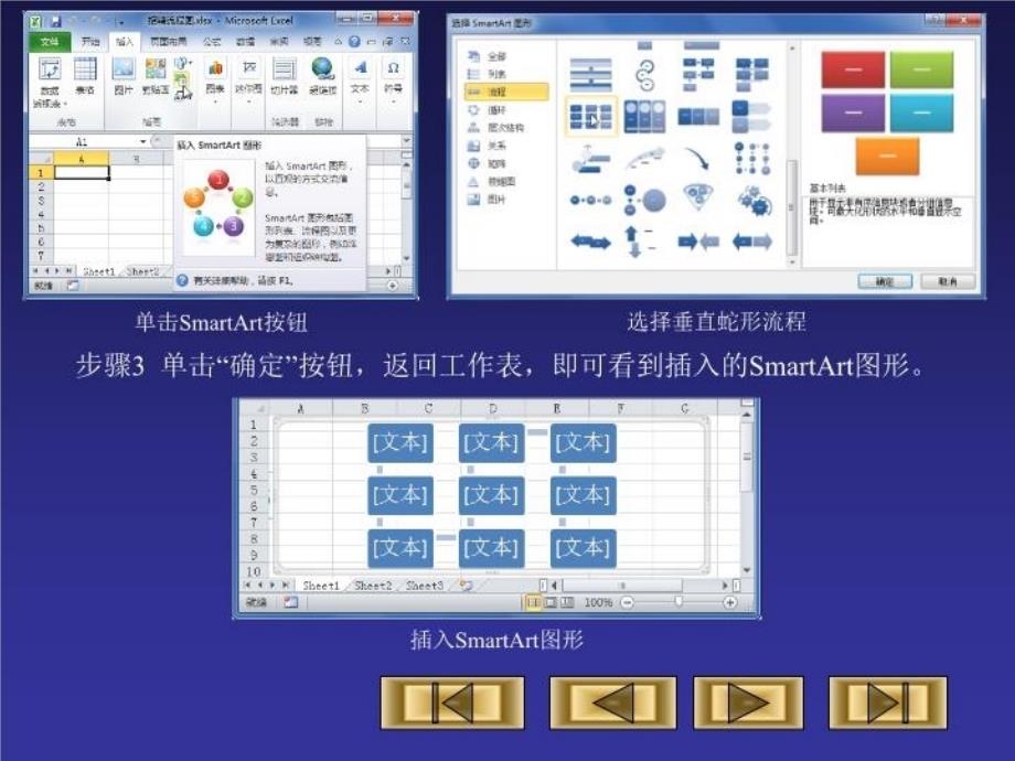 excel在人力资源中的应用_第3页