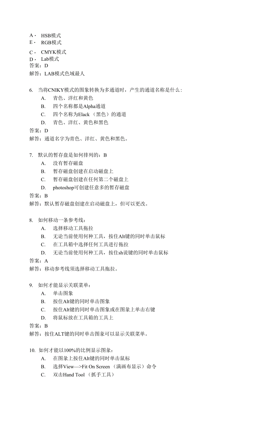 视觉传达设计考证_第2页