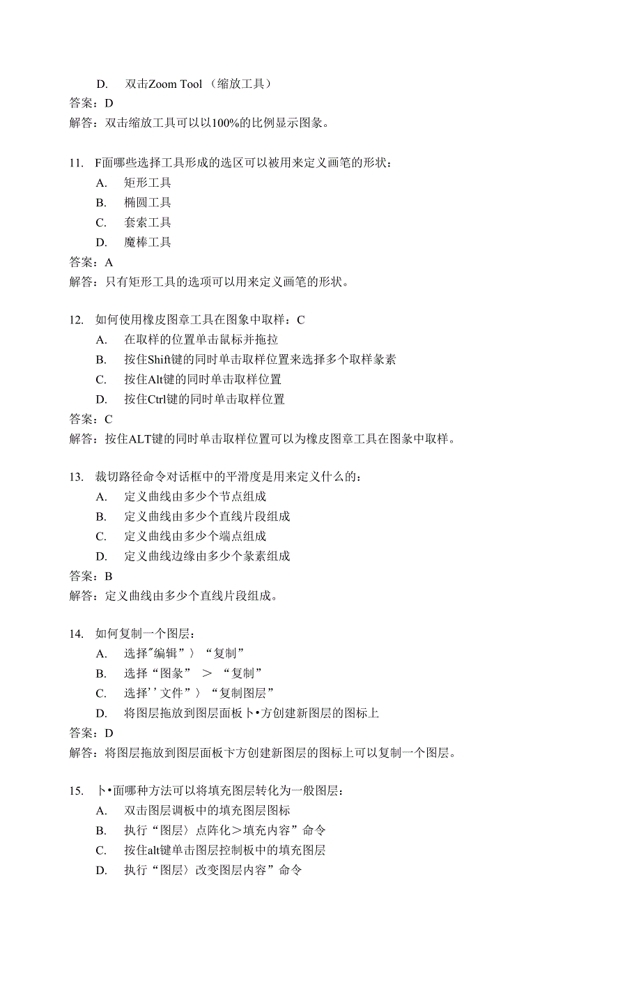 视觉传达设计考证_第3页