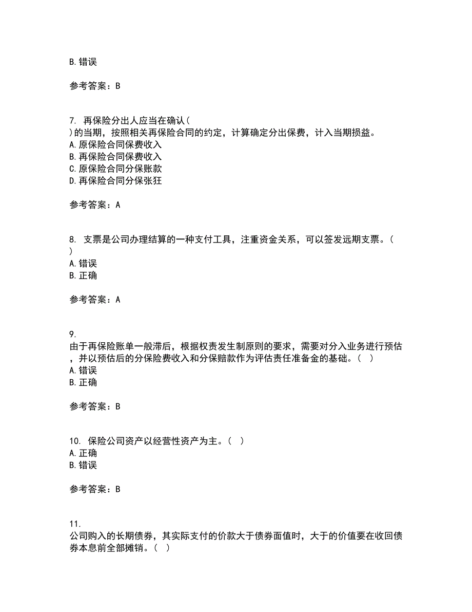 南开大学22春《保险会计》综合作业一答案参考91_第2页