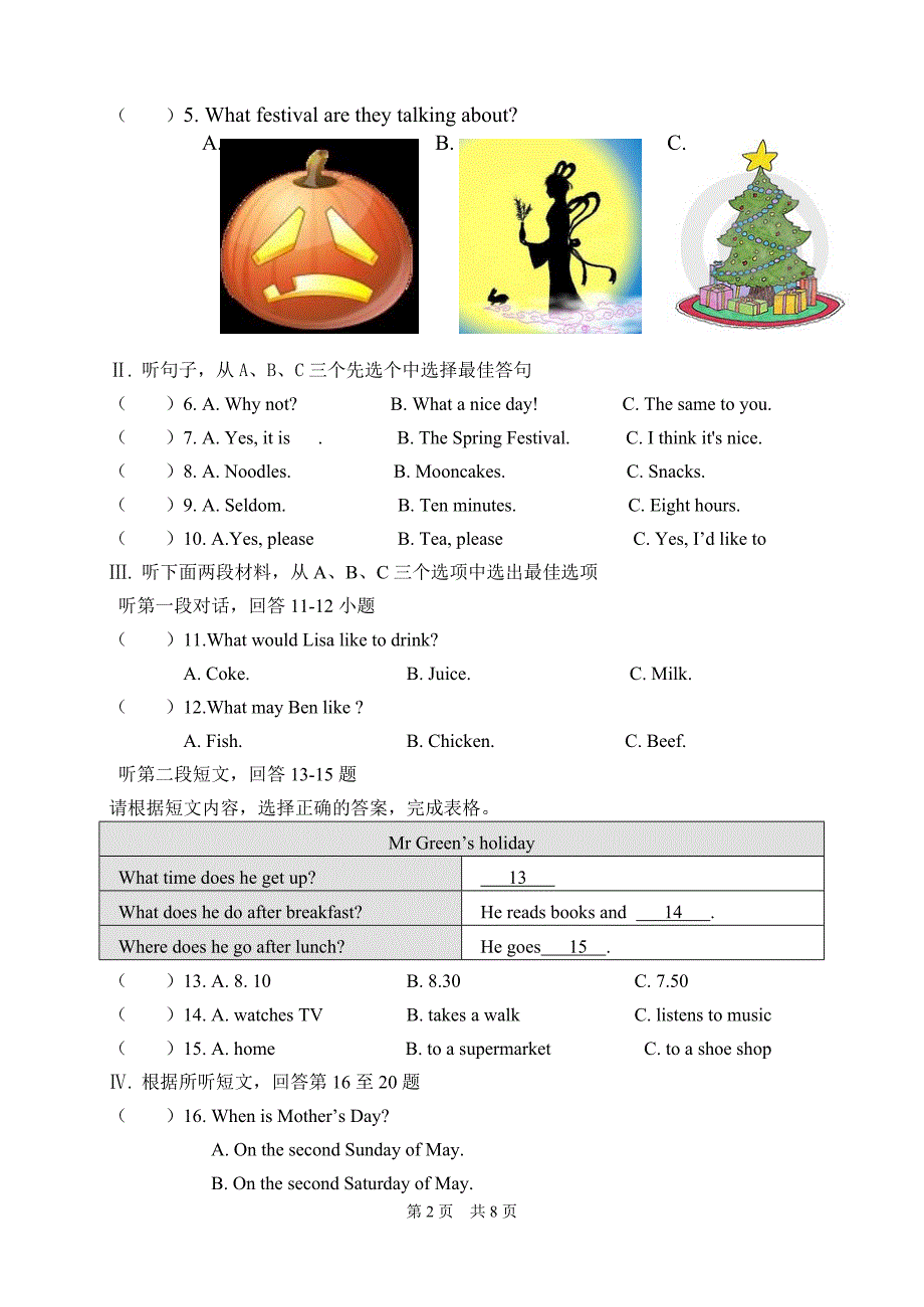 七年级英语上学期学情调查_第2页