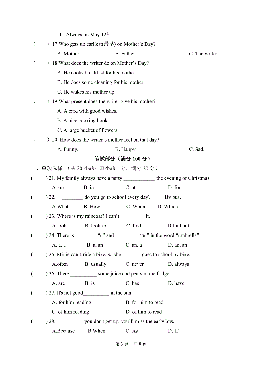 七年级英语上学期学情调查_第3页