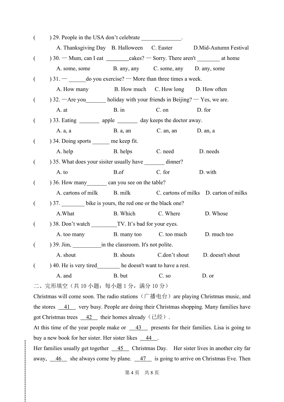 七年级英语上学期学情调查_第4页