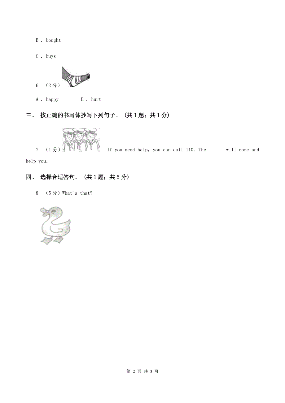 接力版（三起点）2019-2020学年小学英语四年级下册Lesson 14 Do you want milk or water_ 第一课时习题A卷_第2页