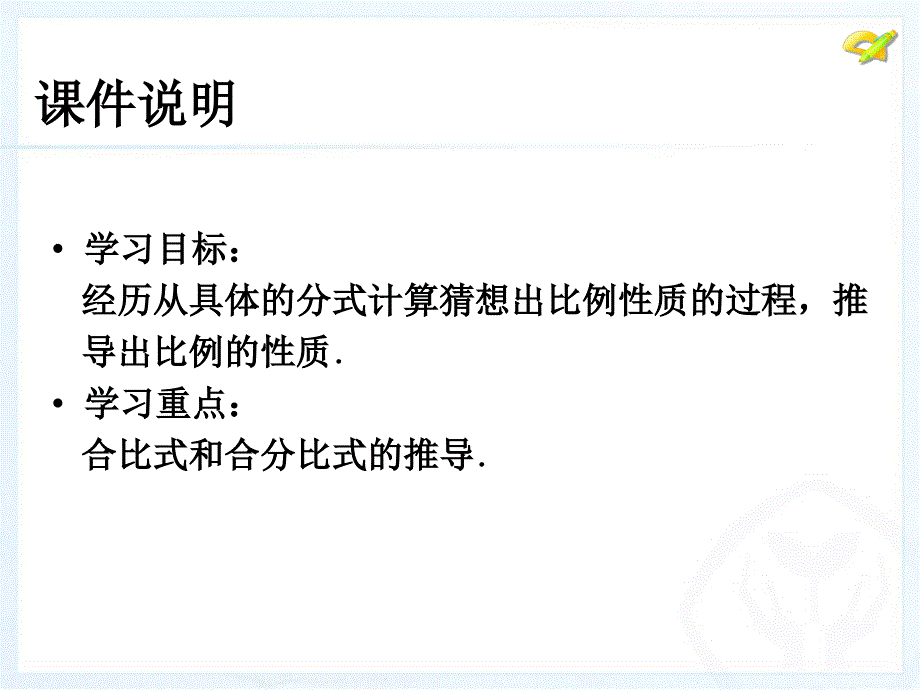 第十五章数学活动_第3页