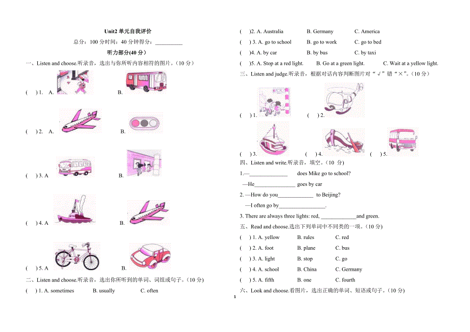 Unit2__单元自我评价（听力材料及答案）.doc_第1页