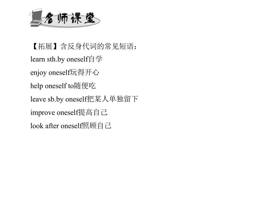 人教版八年级英语下册单元语法精讲精练ppt课件全套_第4页