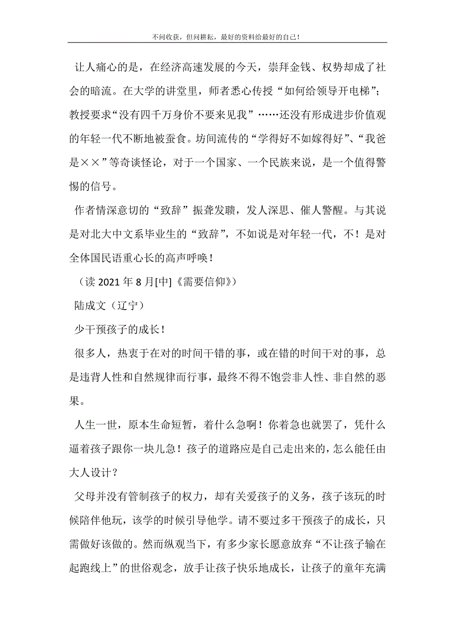 [面谭,等] 潭面.doc_第3页