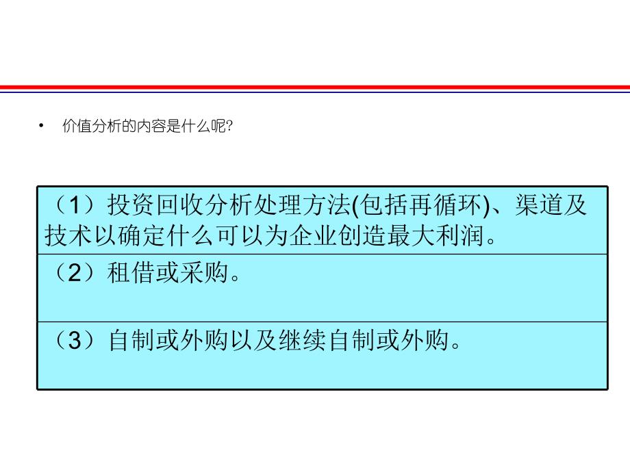 04采购计划和预算编制精通采购管理_第4页