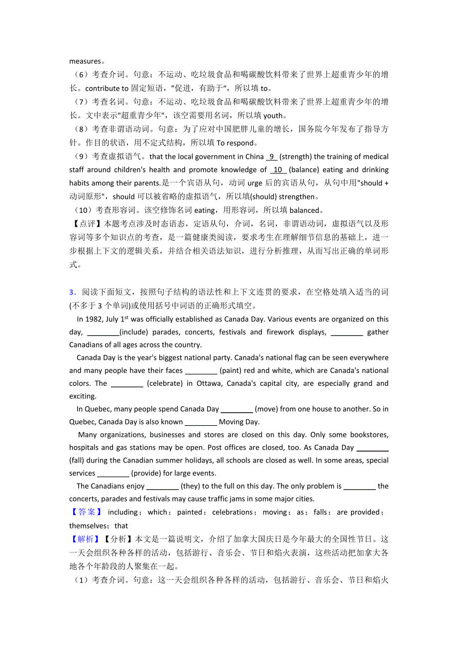 最新高三英语语法填空真题汇编(含答案)_第3页