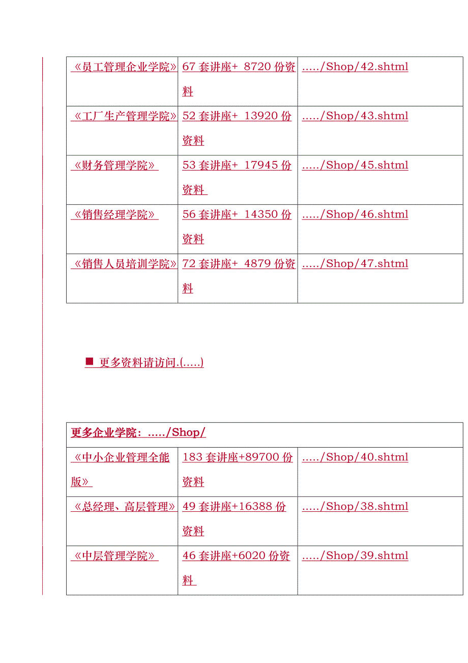 北京银行相关资料_第3页