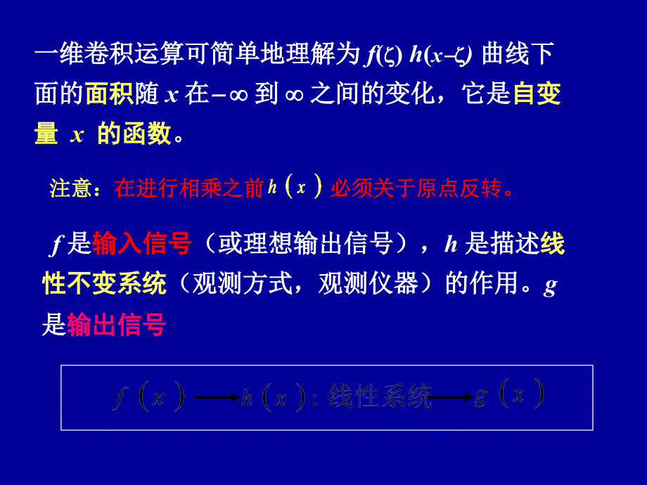 第三节卷积与相关_第4页