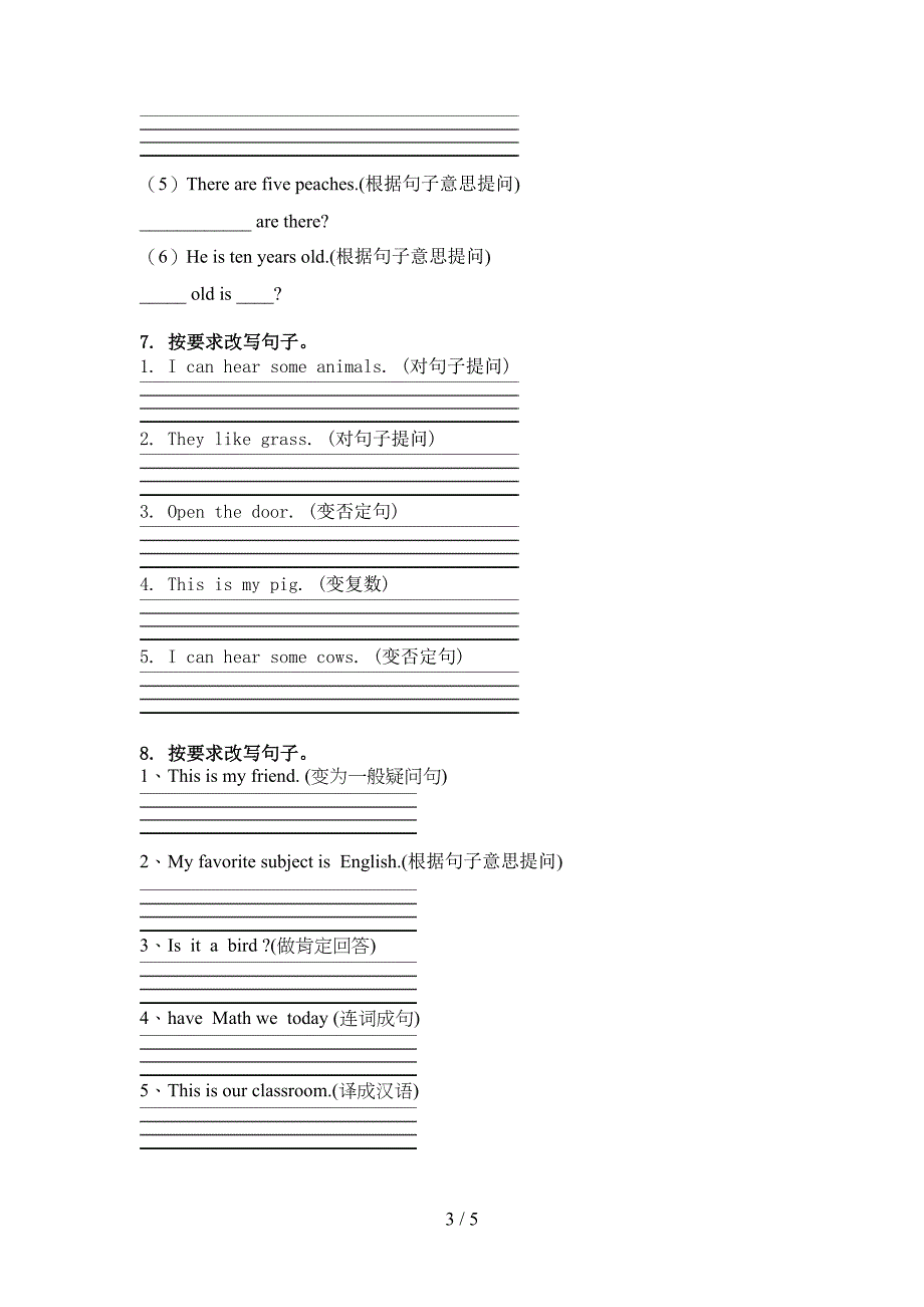 科教版三年级英语上学期句型转换基础练习_第3页