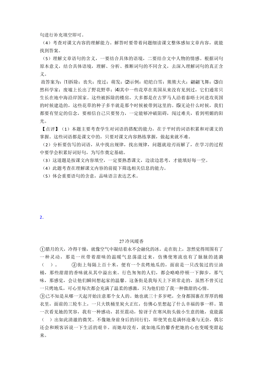 四年级2020-2021年四年级下册分类汇编阅读理解(word).doc_第2页