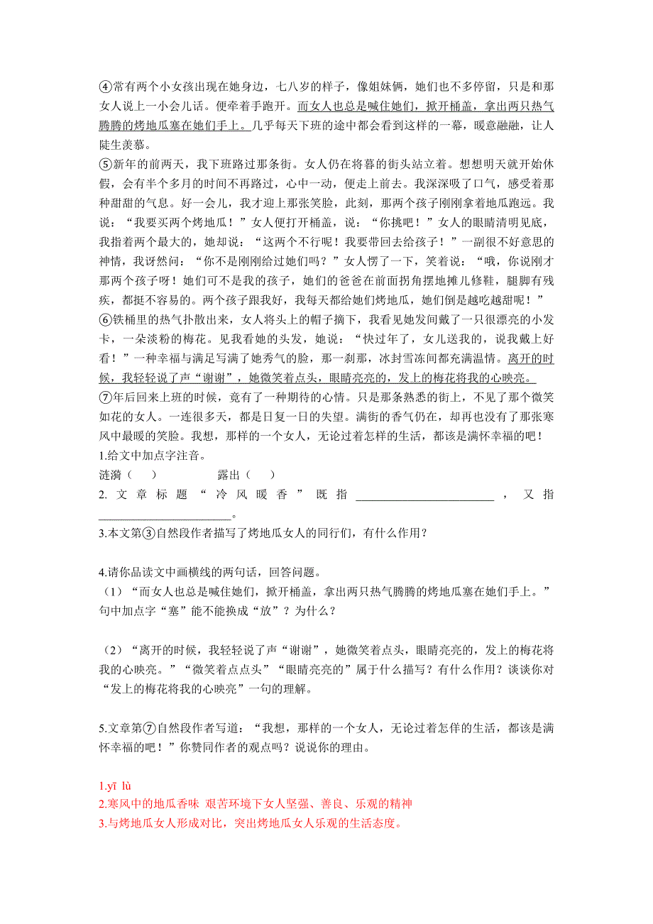 四年级2020-2021年四年级下册分类汇编阅读理解(word).doc_第3页