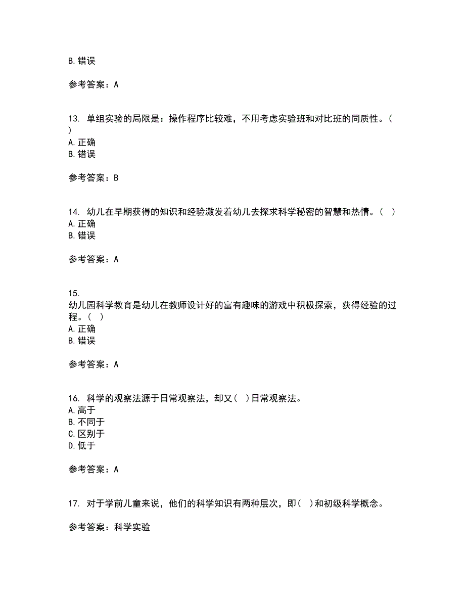 东北师范大学21秋《幼儿教育科学研究方法》在线作业三答案参考84_第3页