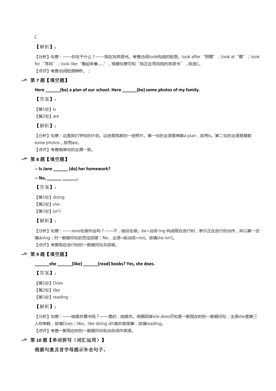 最新精选初中七年级下英语Topic-2-A-few-students-are-running-around-the-playground.仁爱科普版习题精选_第3页