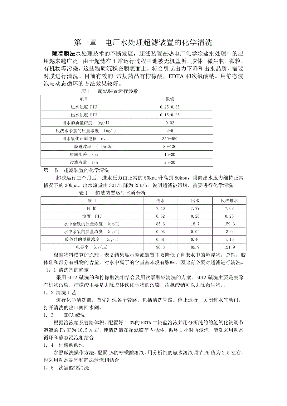 见附表!.doc9doc.doc_第1页