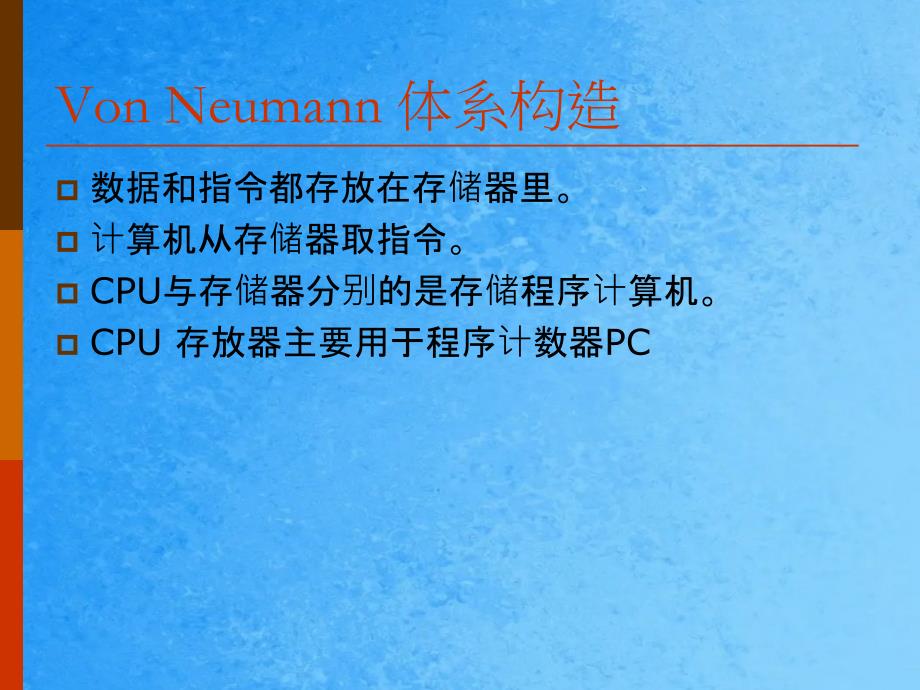 嵌入式微处理器第2章指令系统ppt课件_第2页