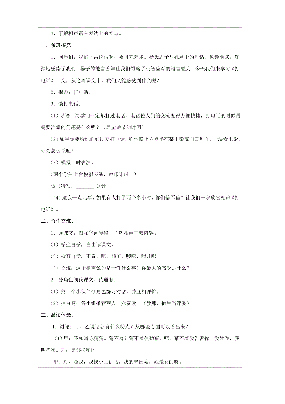 2020年五年级语文下册第三组12半截蜡烛教案新人教版_第5页