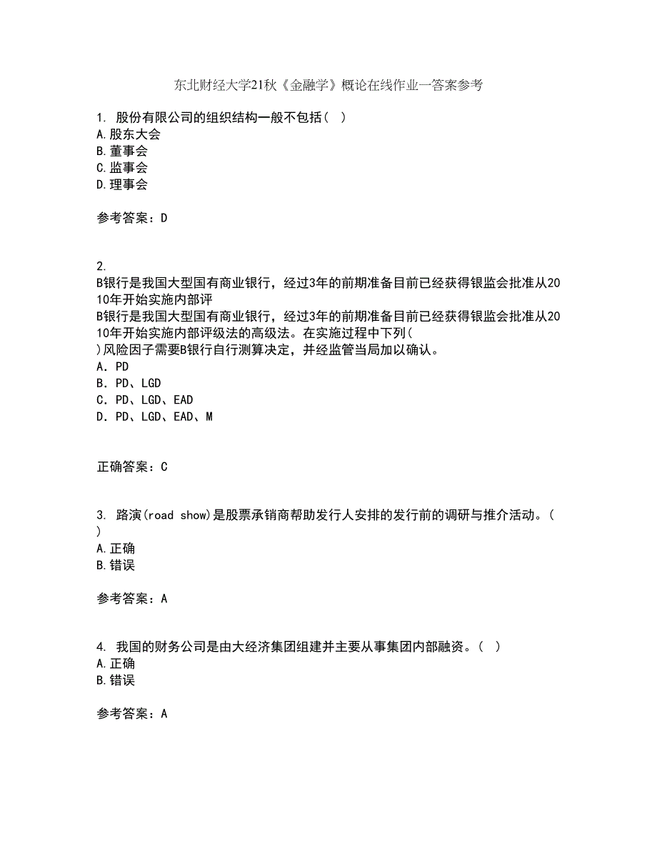 东北财经大学21秋《金融学》概论在线作业一答案参考76_第1页