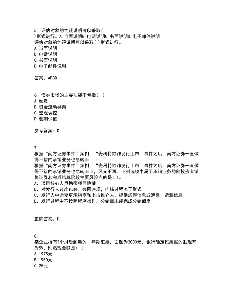 东北财经大学21秋《金融学》概论在线作业一答案参考76_第2页